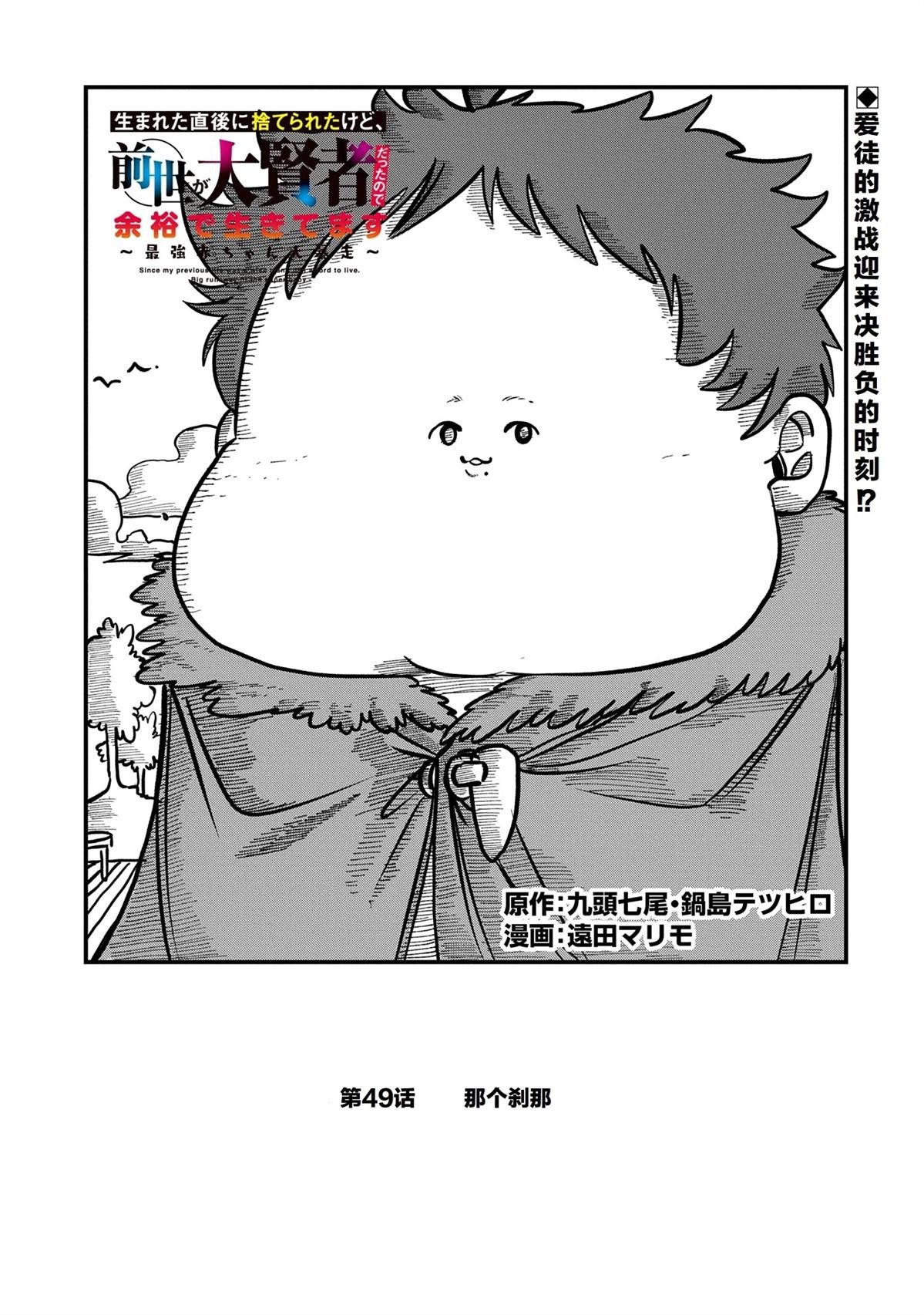 第49话