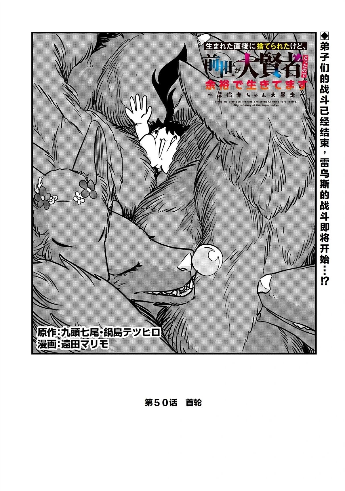 第50话