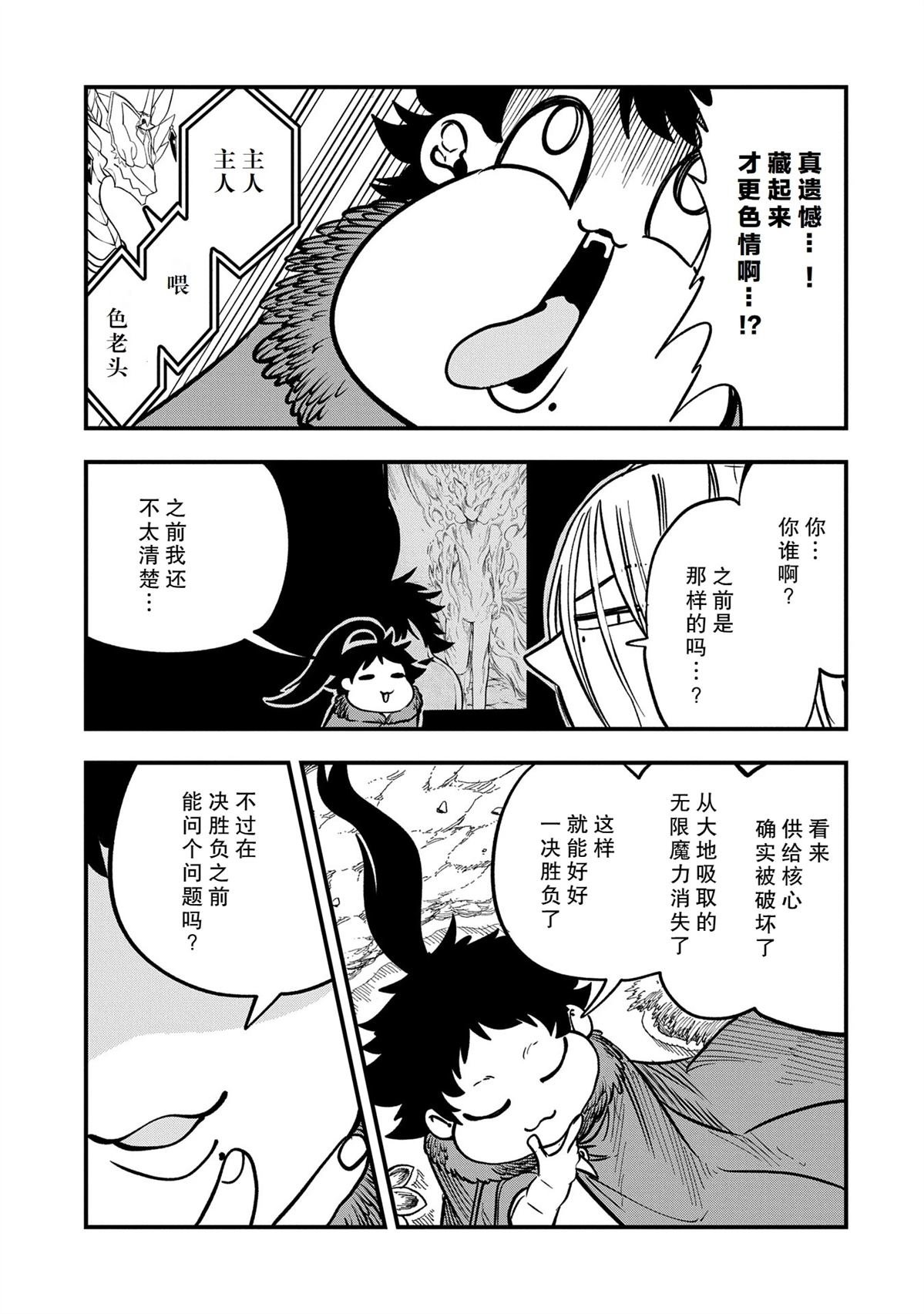 第50话