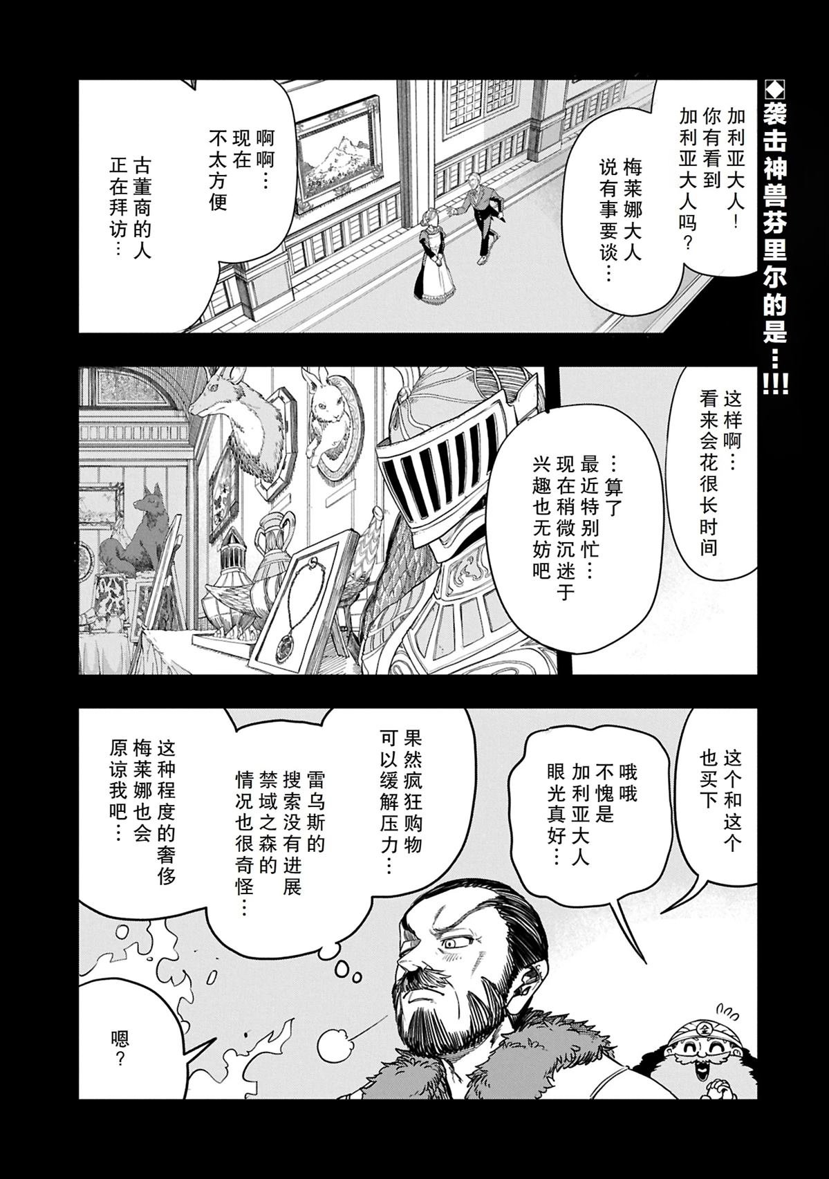 第51.1话
