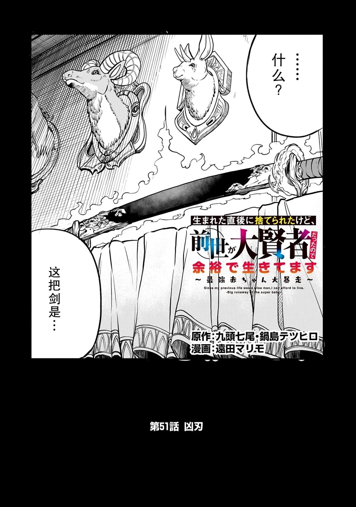 第51.1话