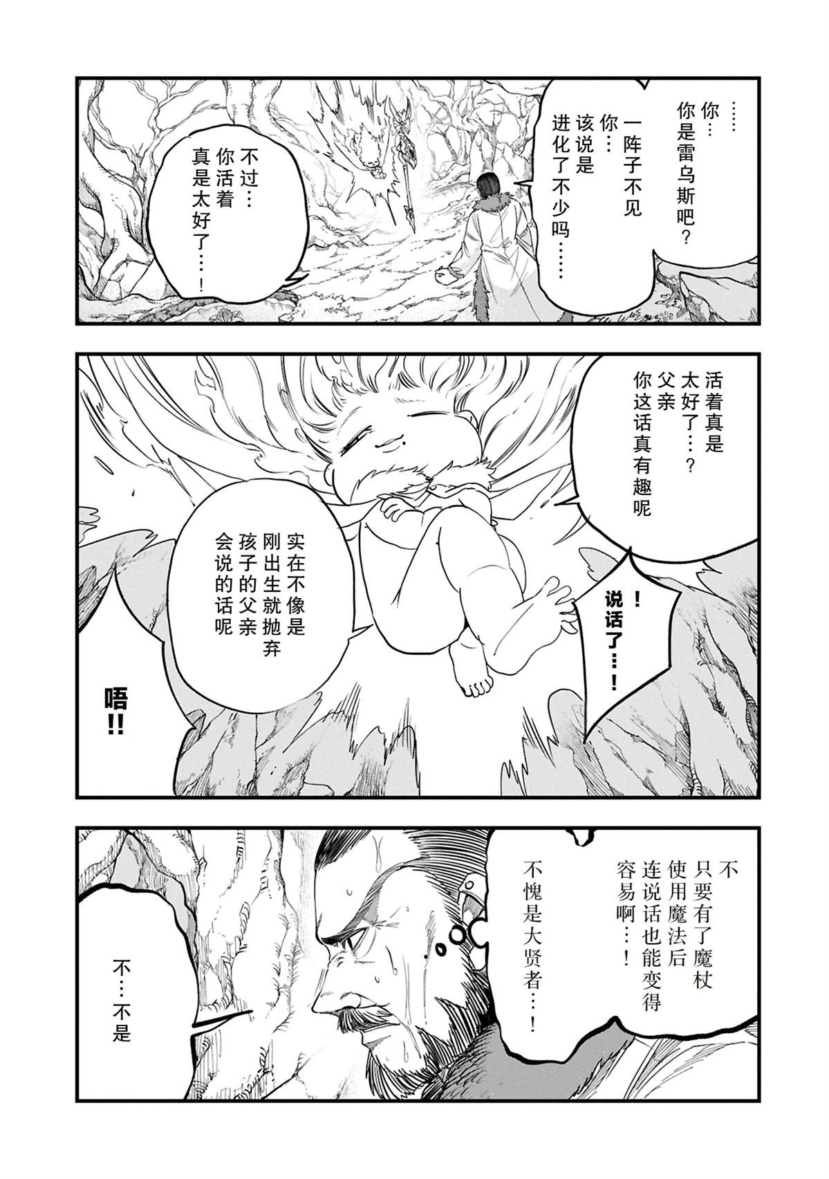 第51.1话