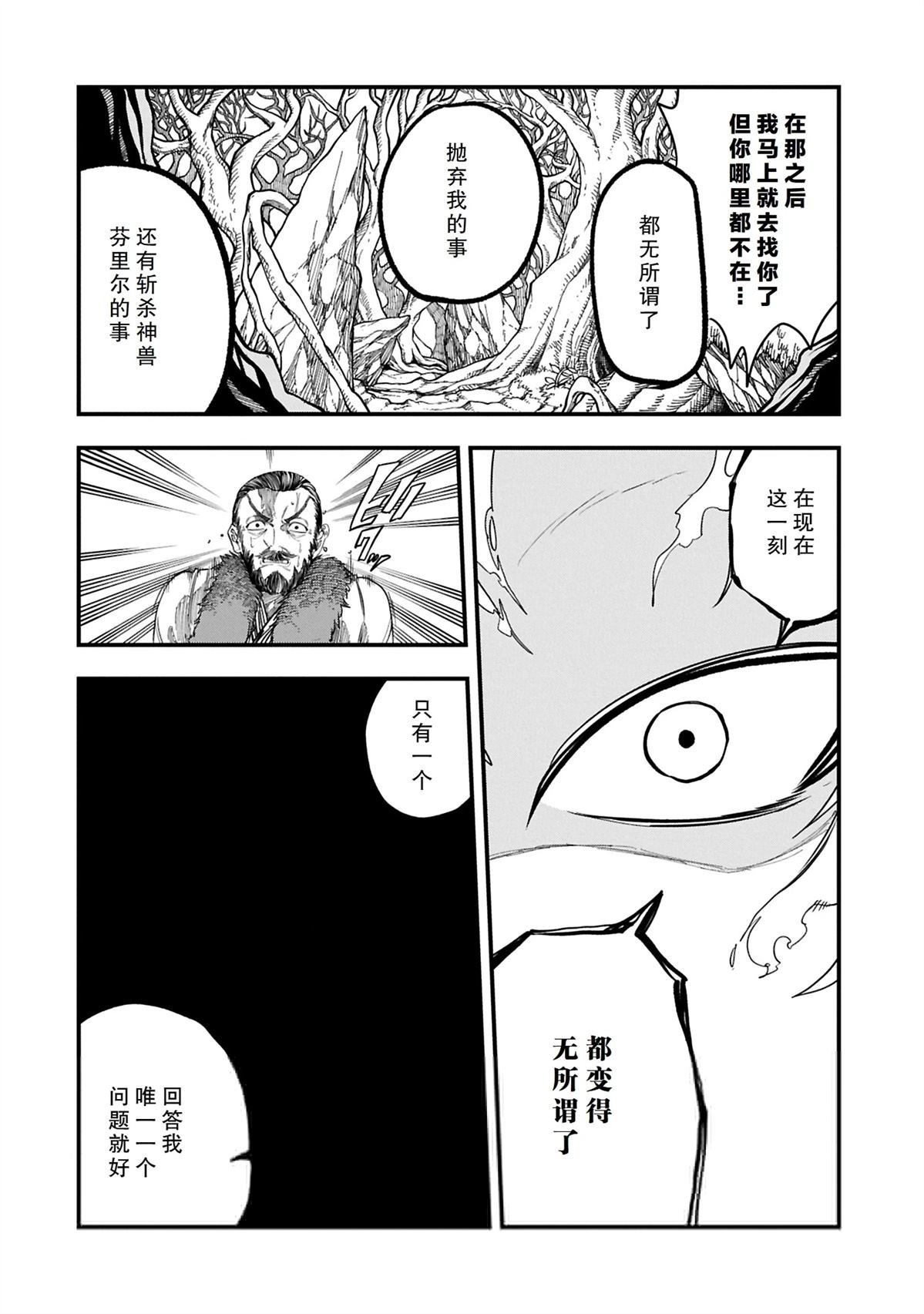 第51.1话