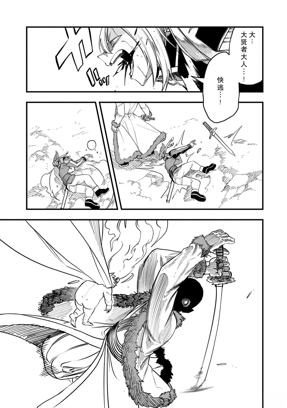 第51.1话