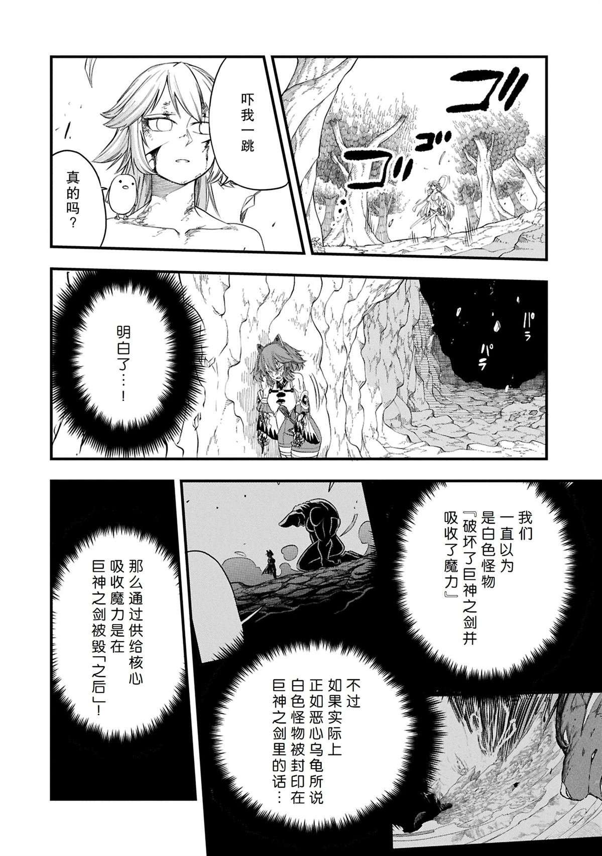 第51.1话