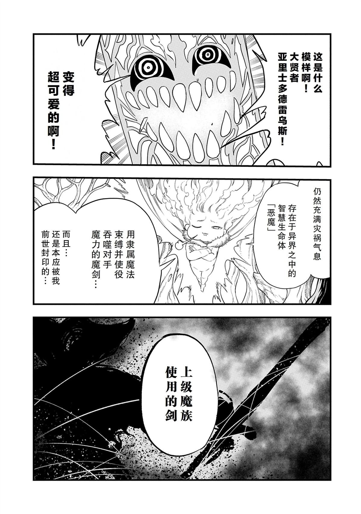 第51.1话