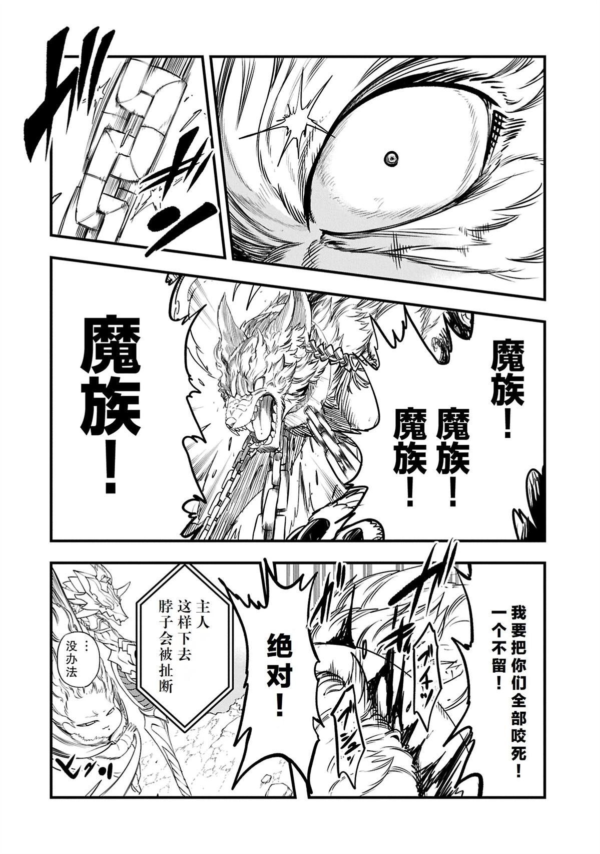 第51.1话