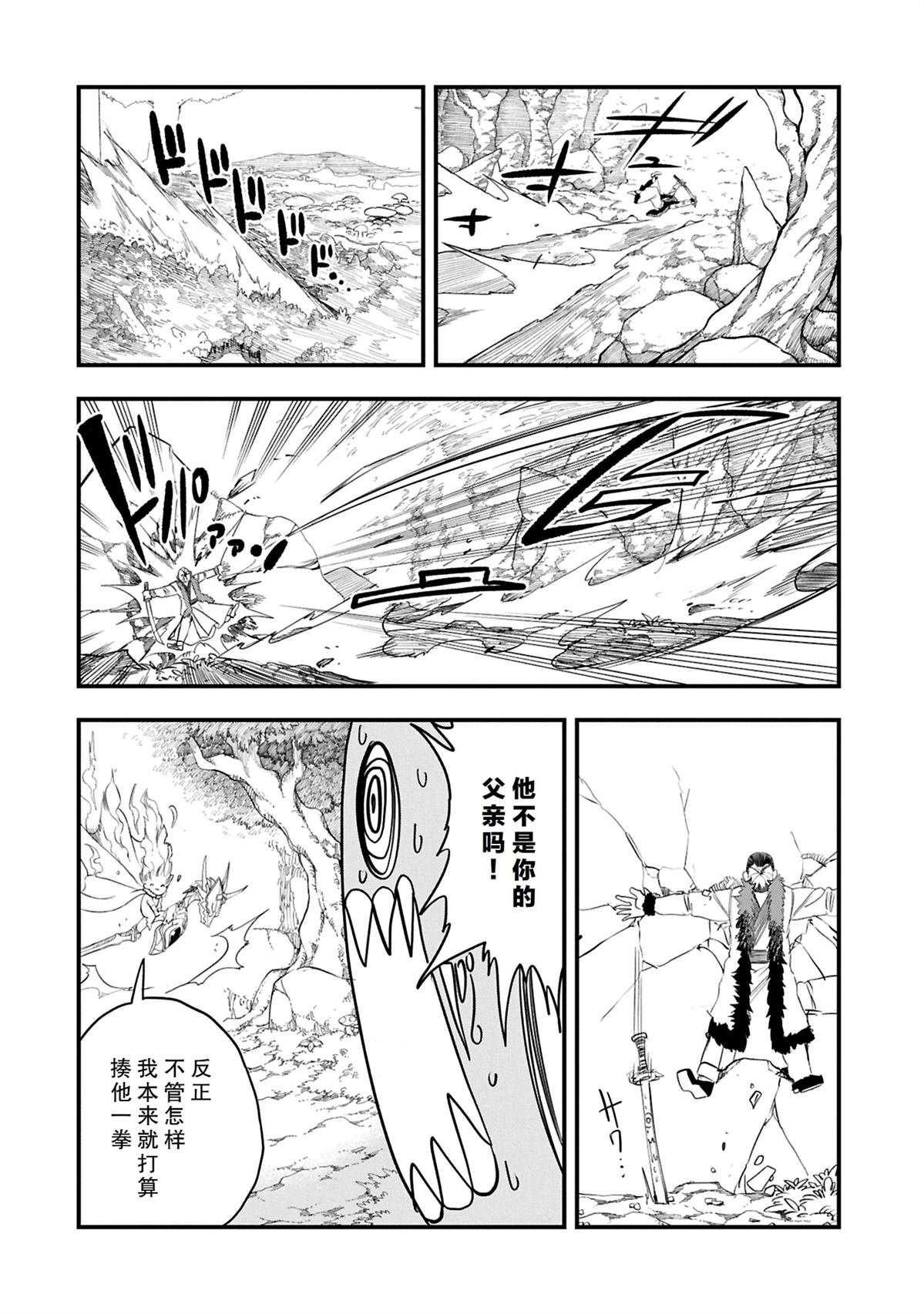 第51.2话