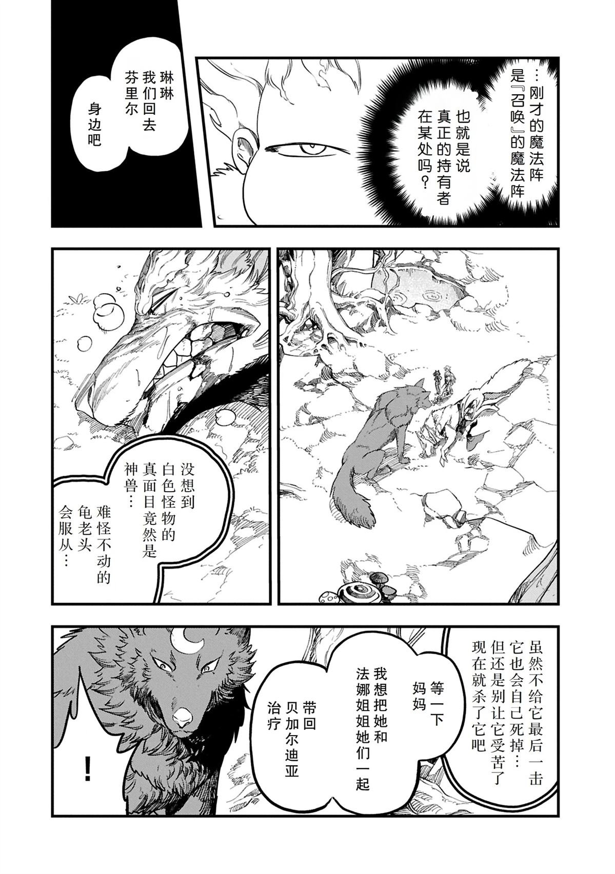 第51.2话