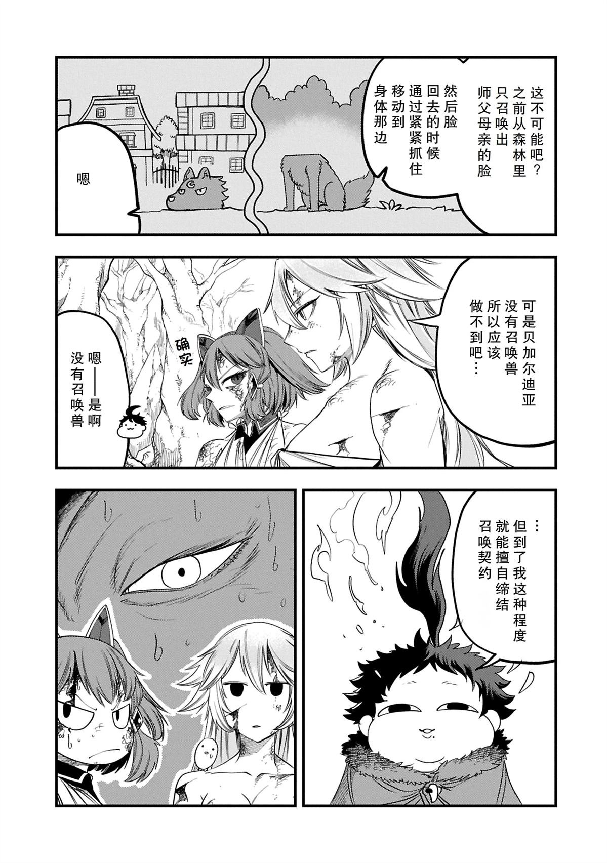 第51.2话