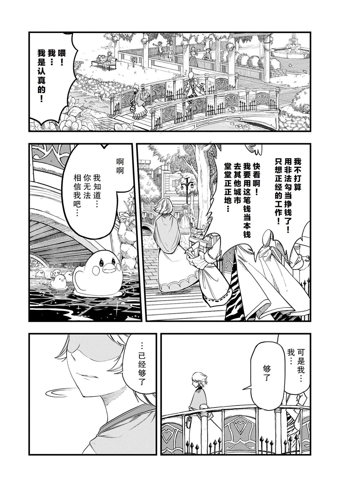 第51.2话
