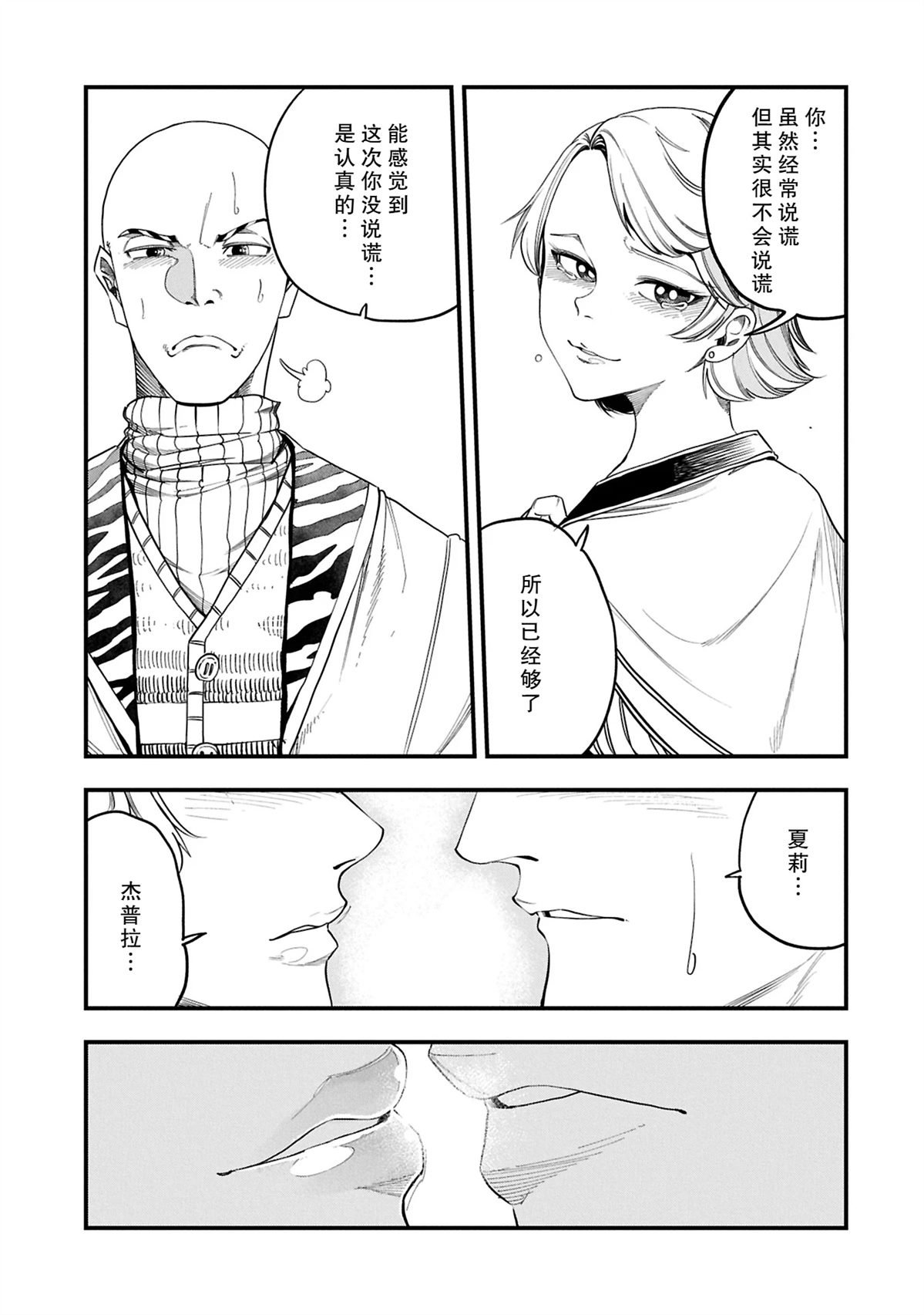 第51.2话