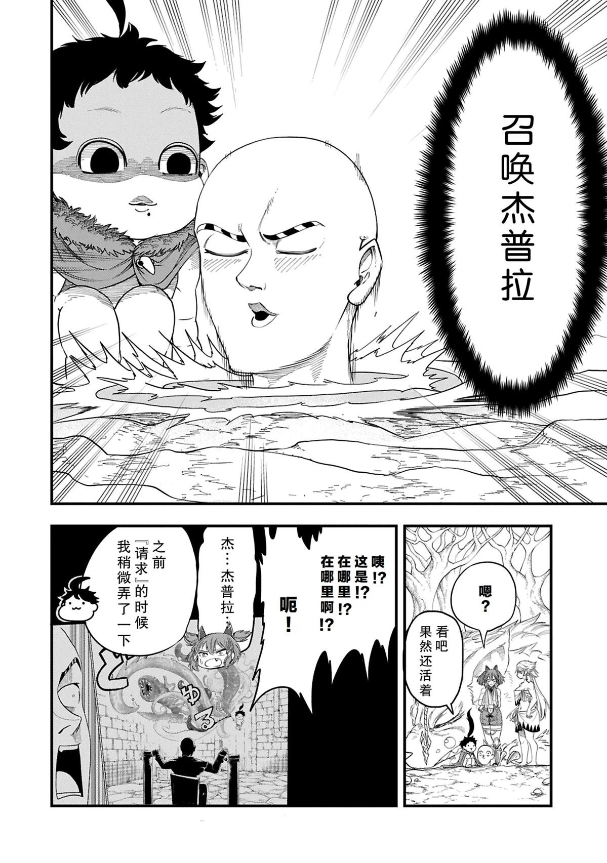 第51.2话