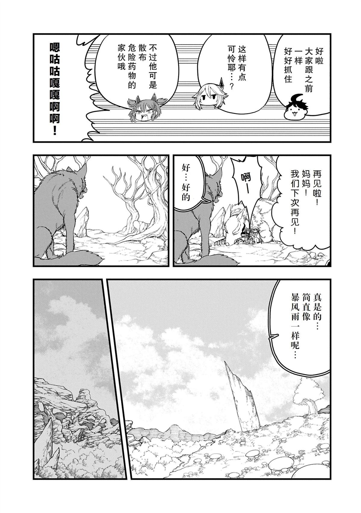 第51.2话