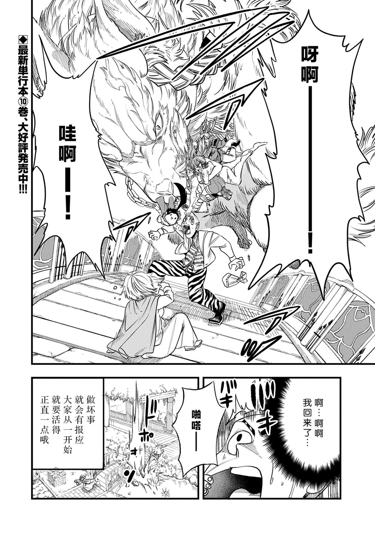 第51.2话