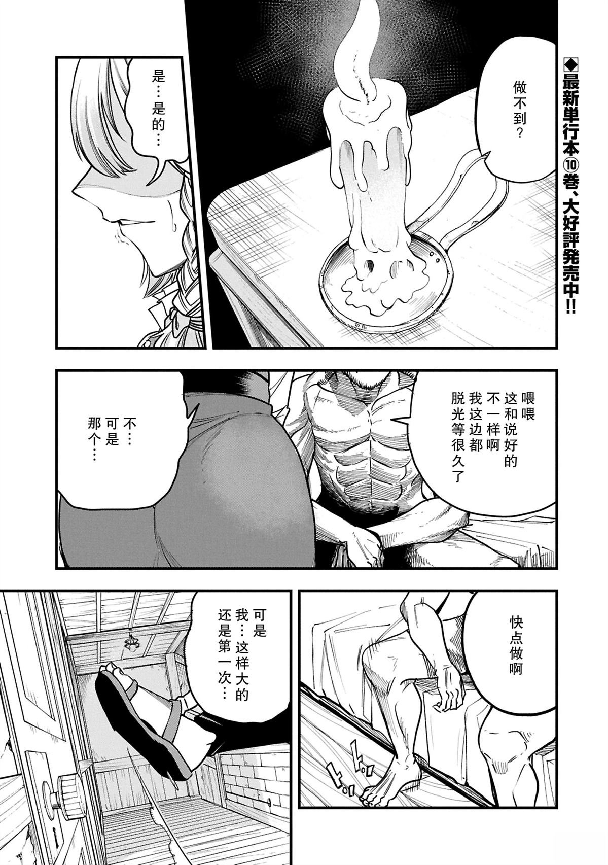 第52.1话