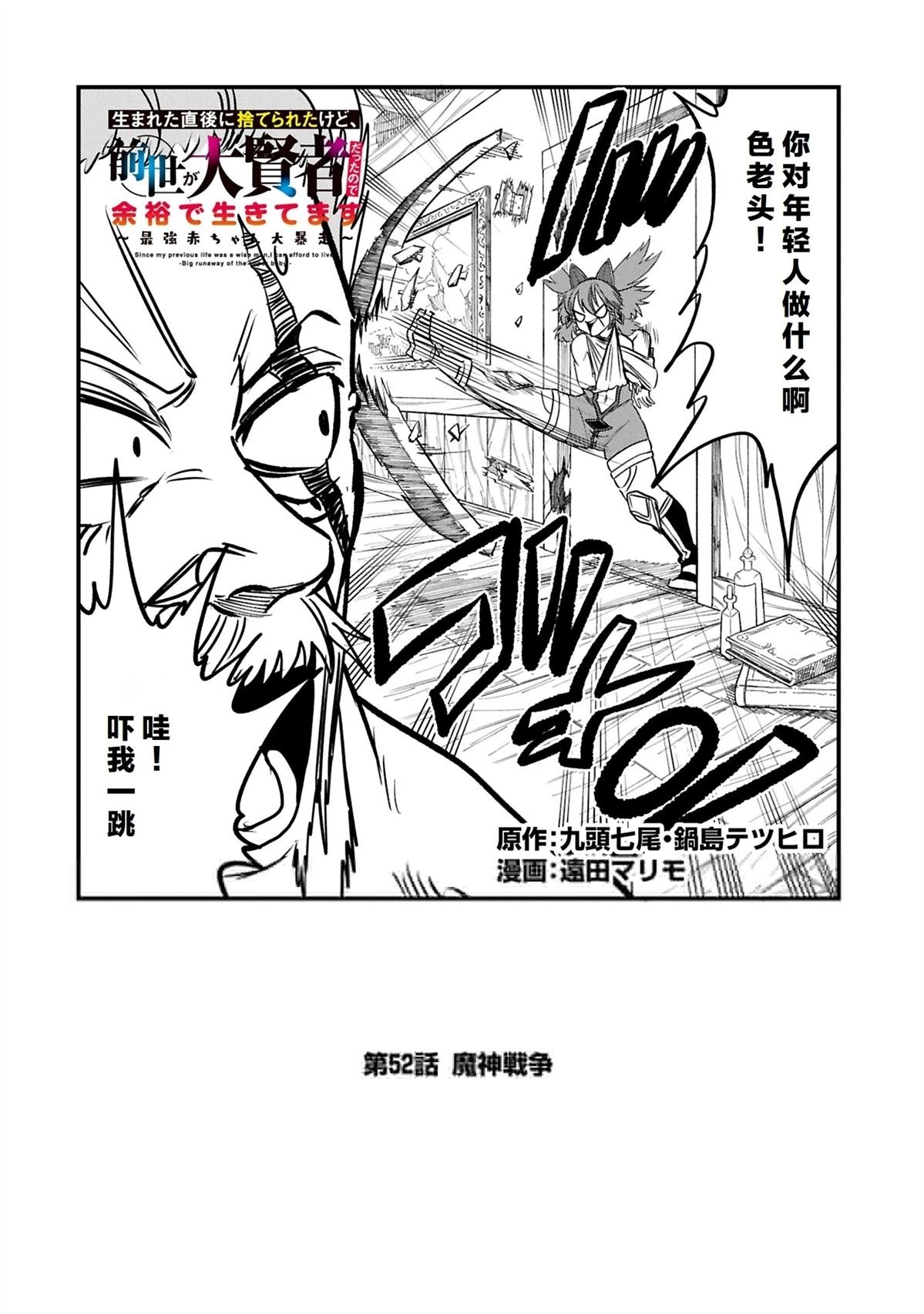 第52.1话