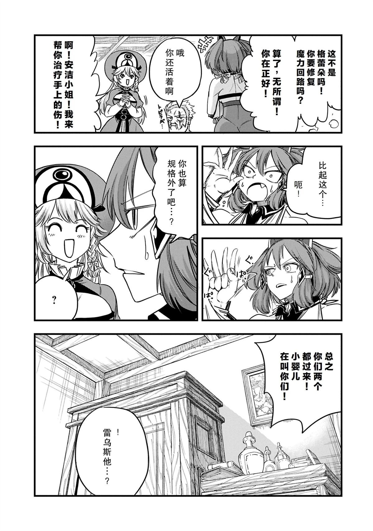 第52.1话