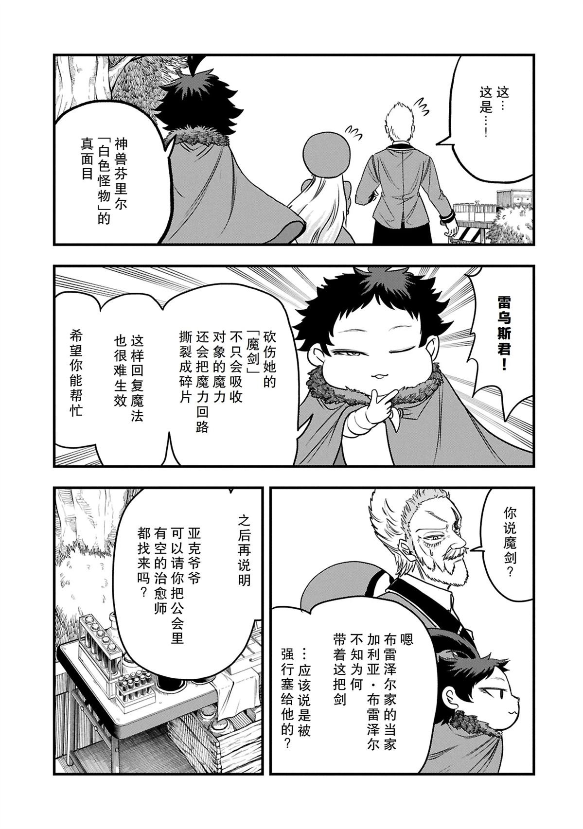 第52.1话