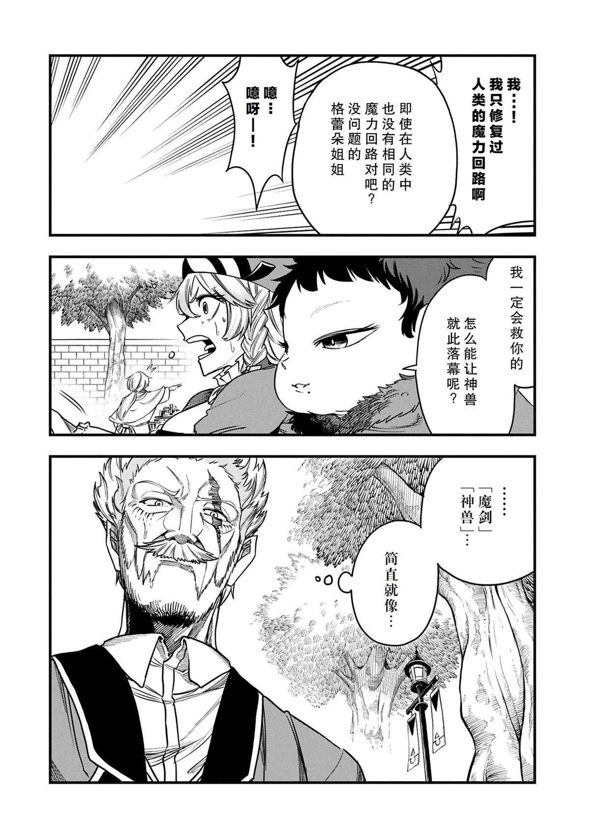 第52.1话