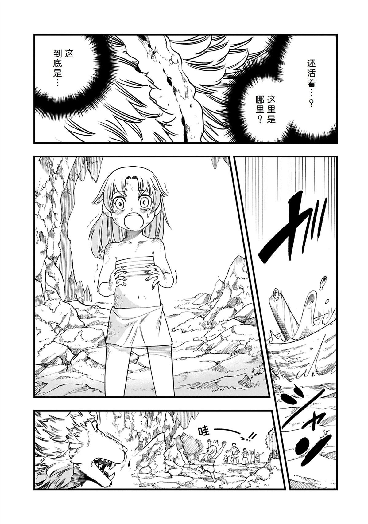 第52.2话