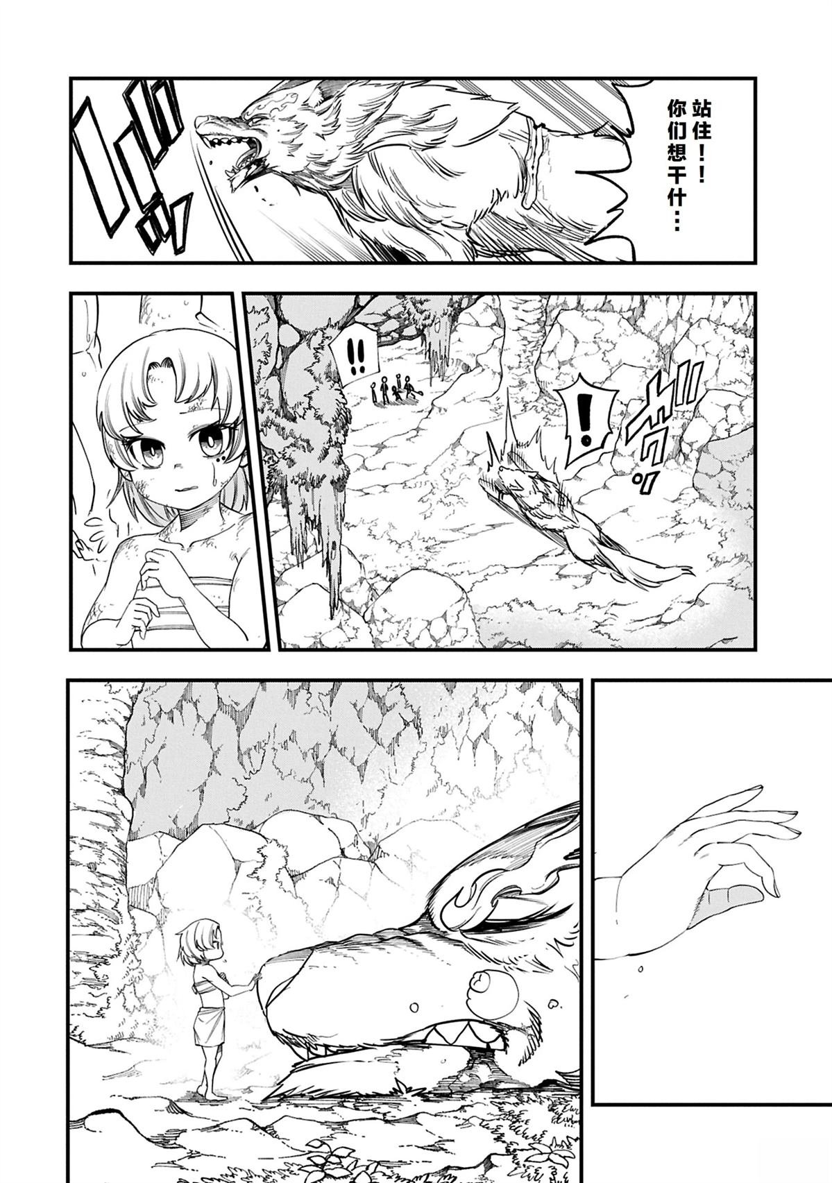 第52.2话