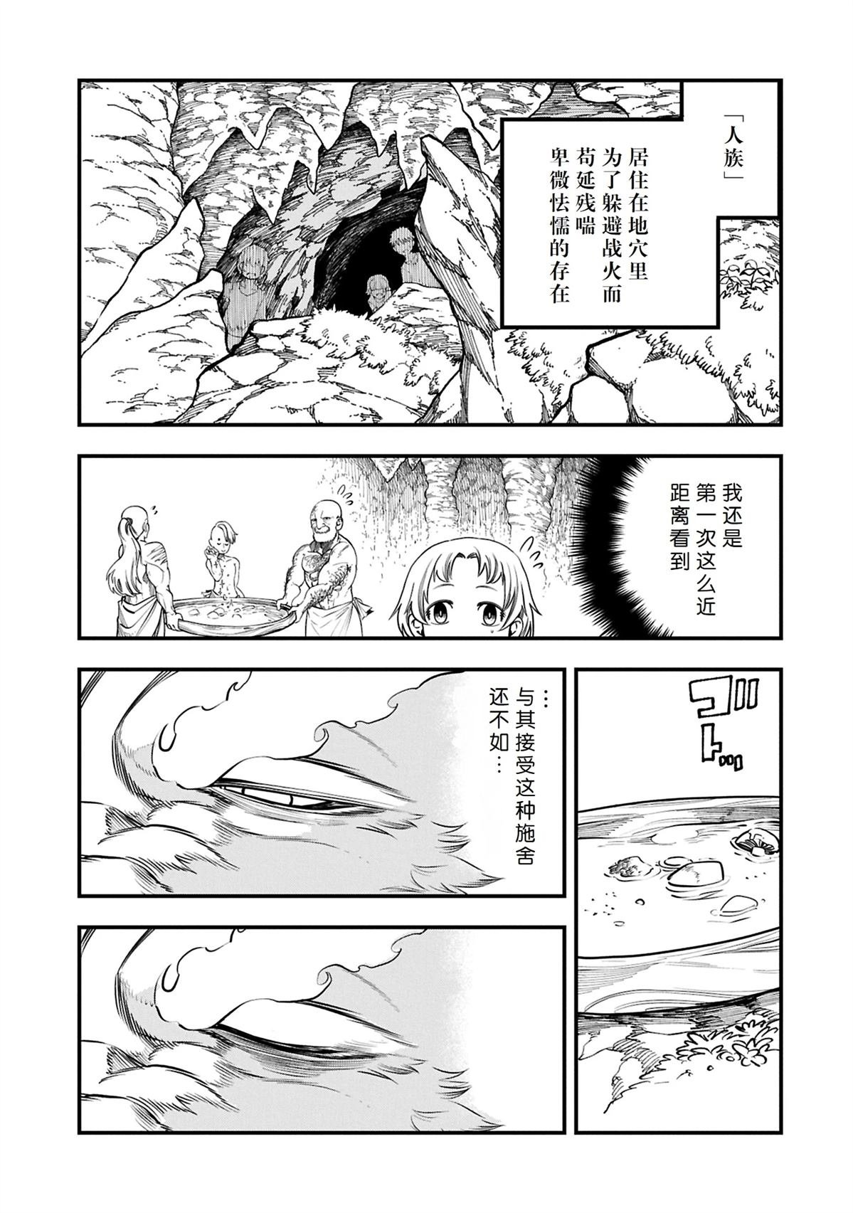 第52.2话