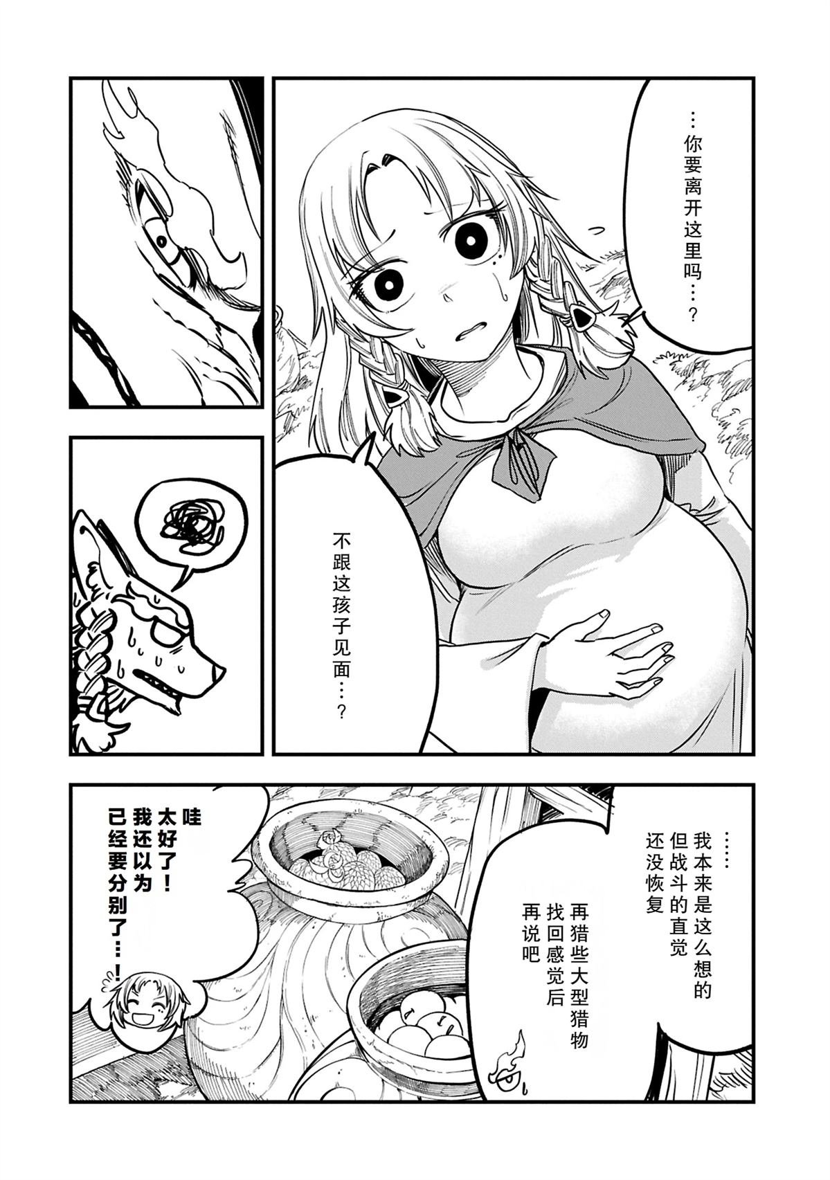 第52.2话