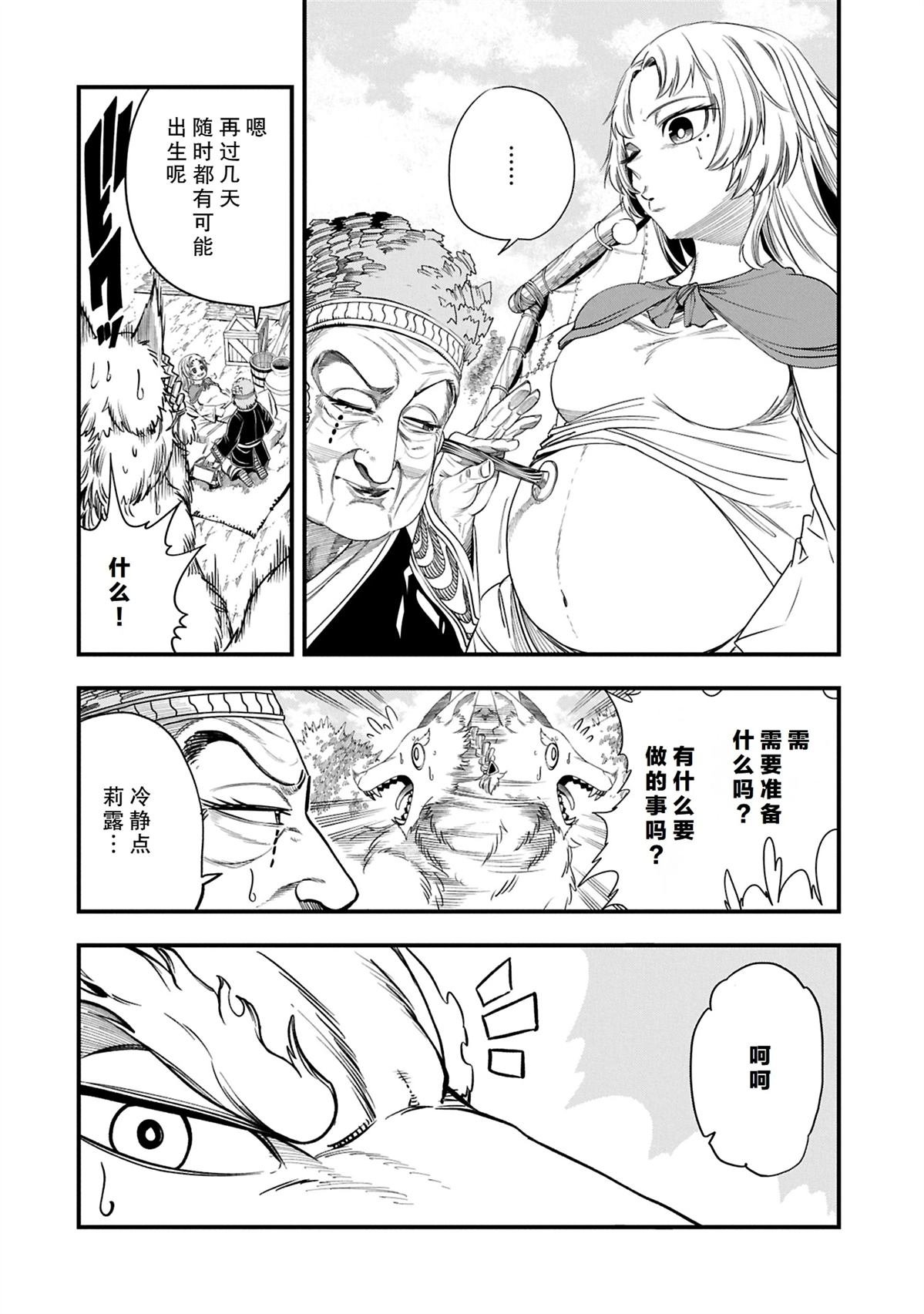 第53.1话