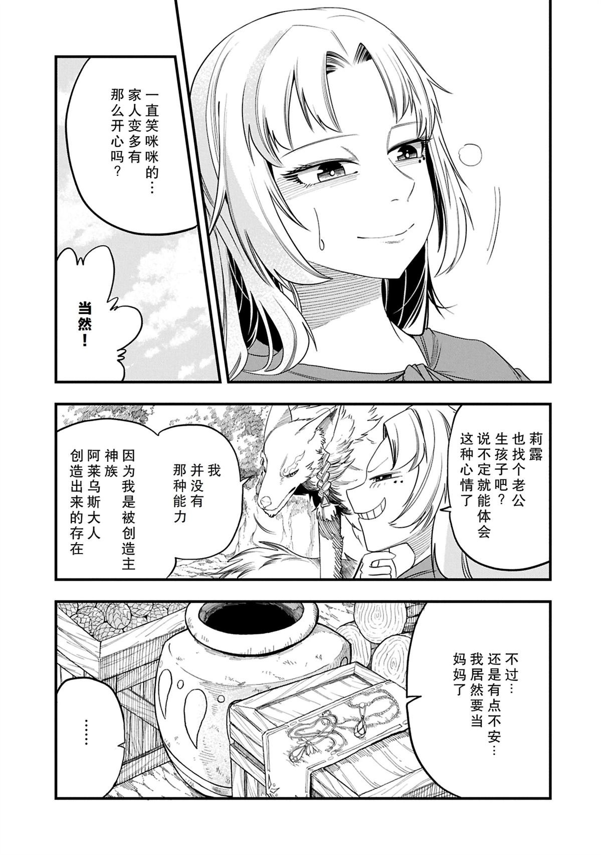 第53.1话