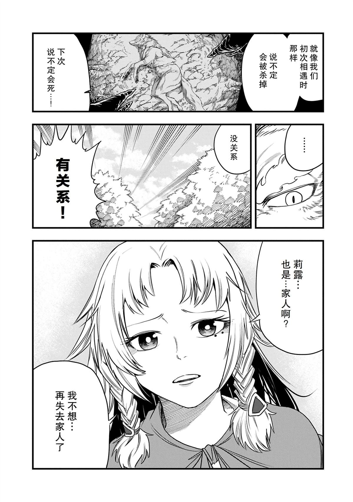 第53.1话
