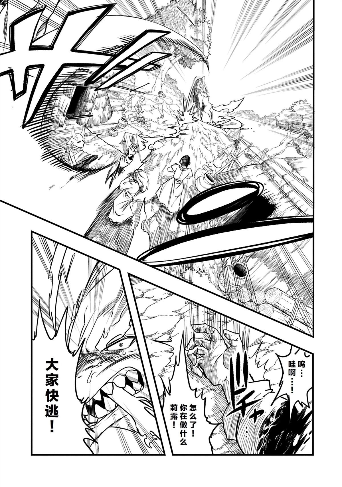 第53.1话