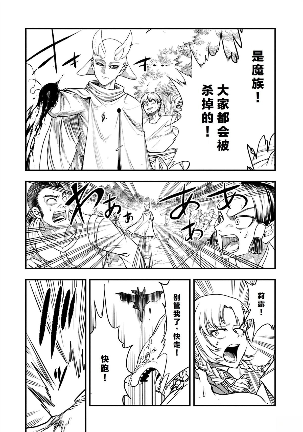 第53.1话