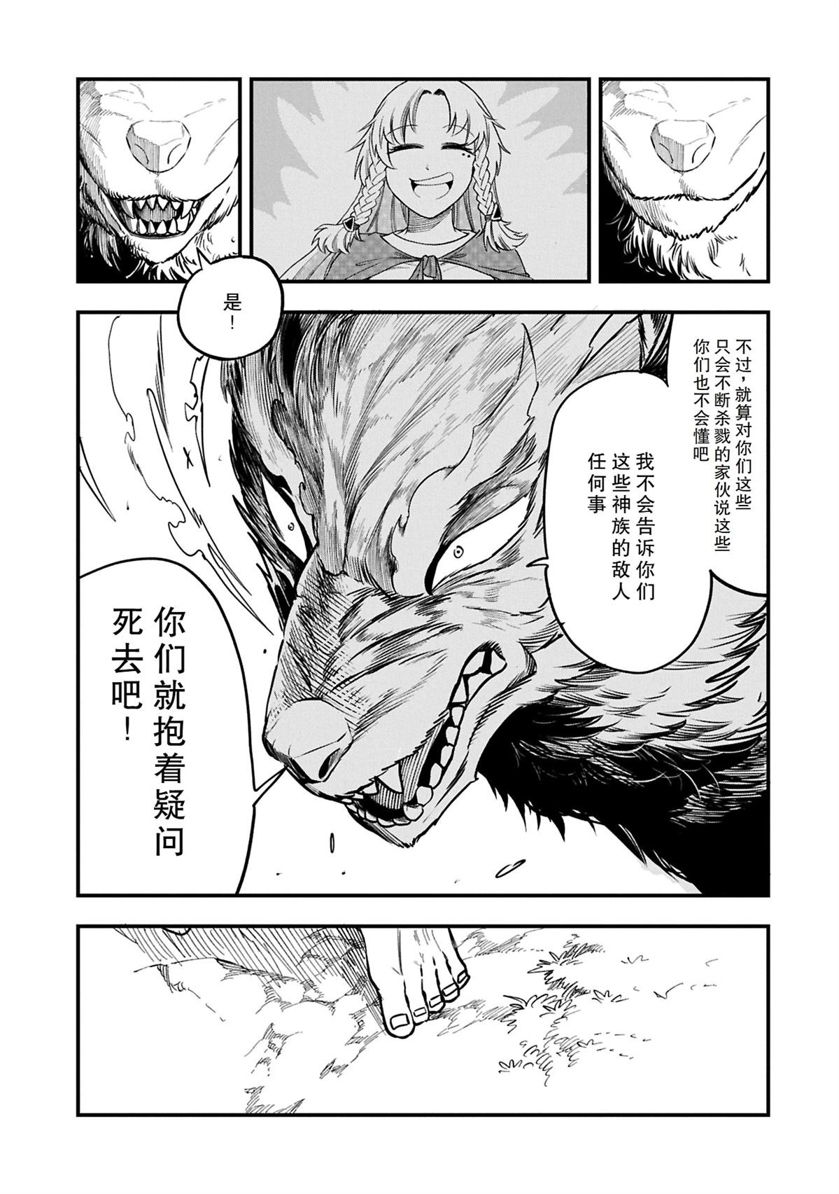 第53.2话