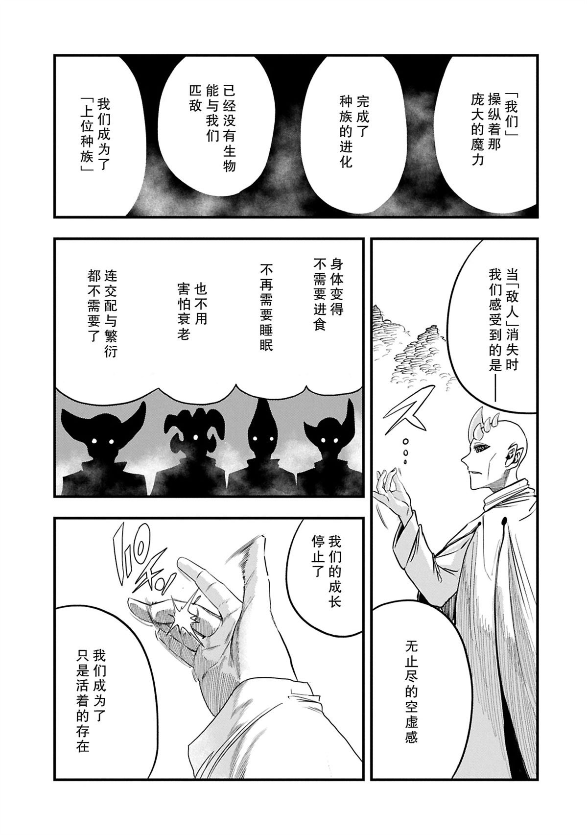 第53.2话
