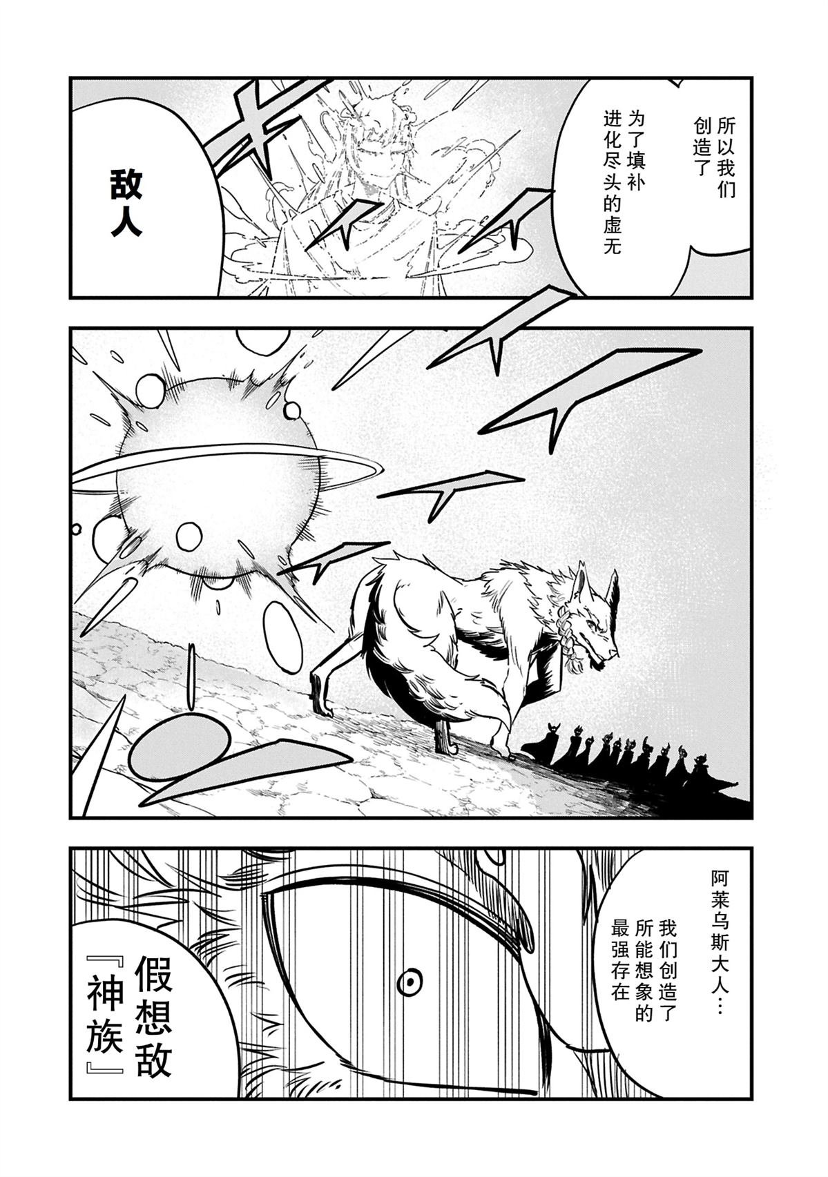 第53.2话