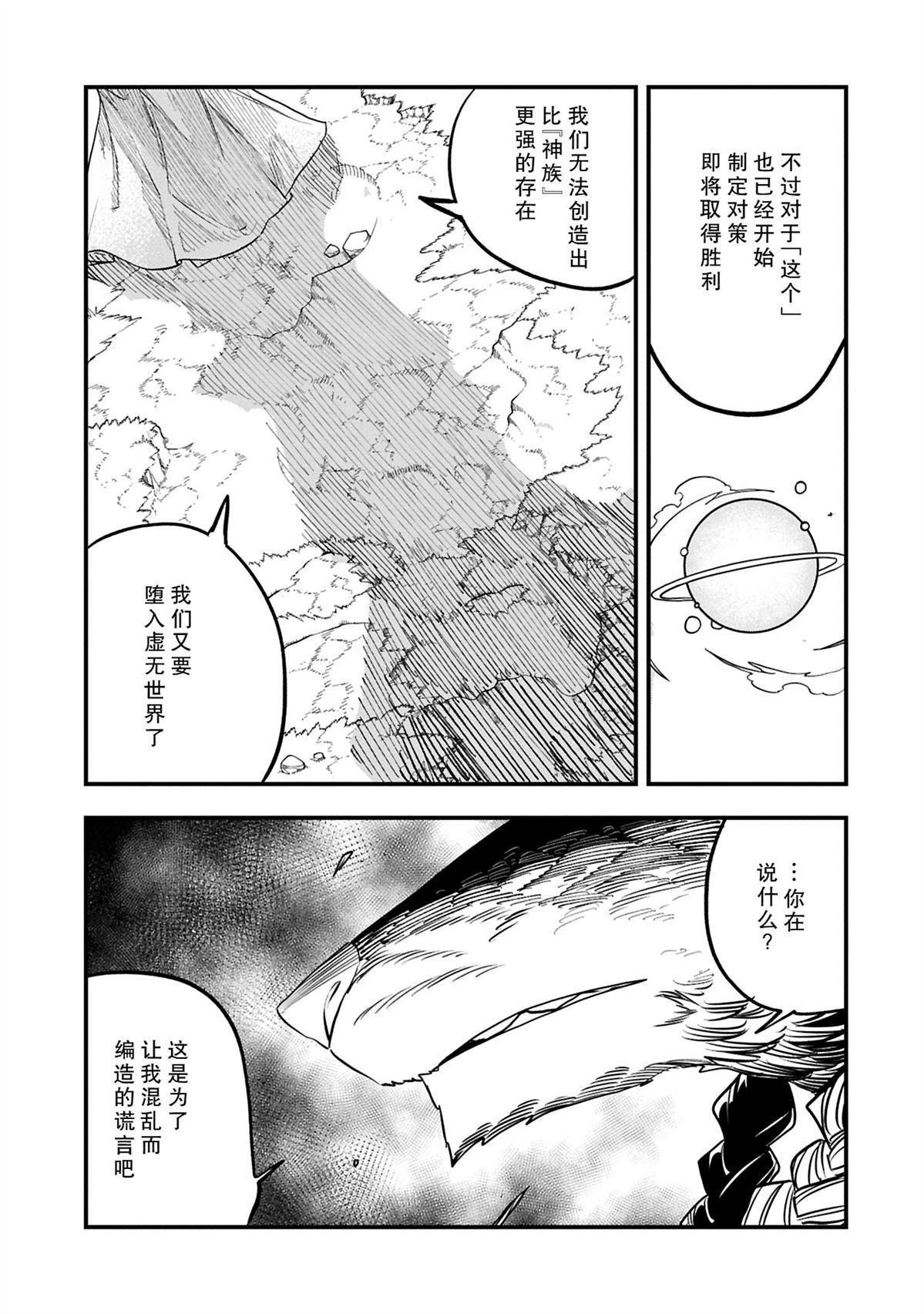 第53.2话