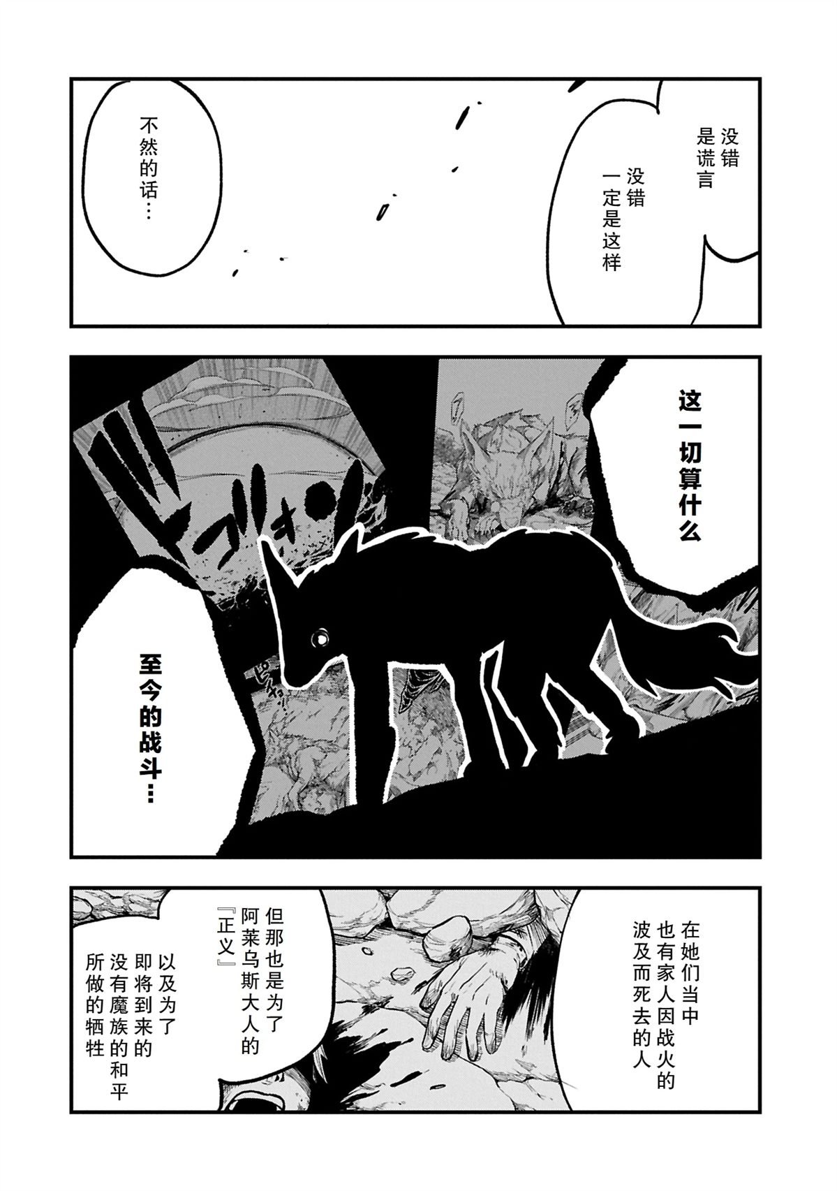 第53.2话