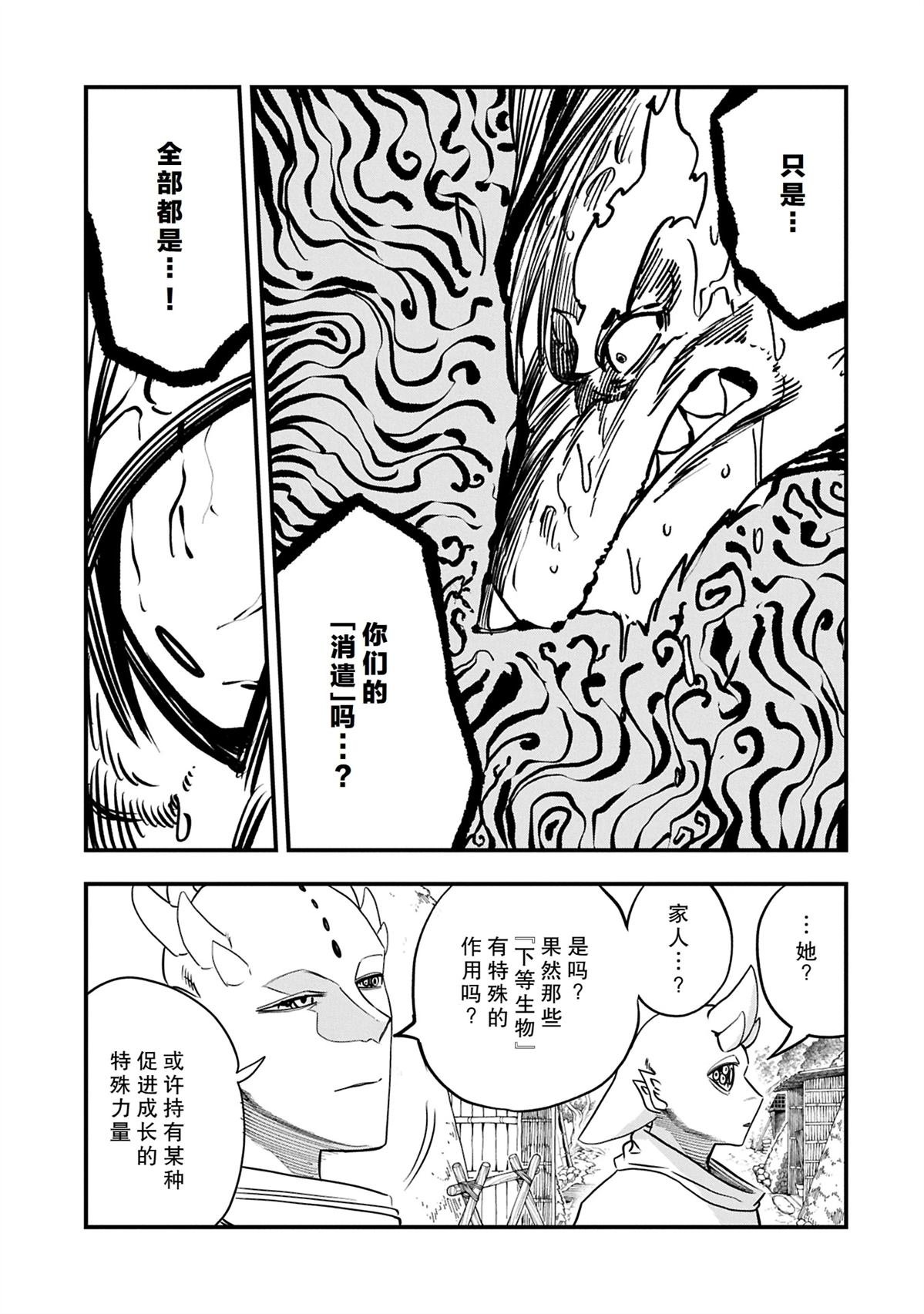 第53.2话