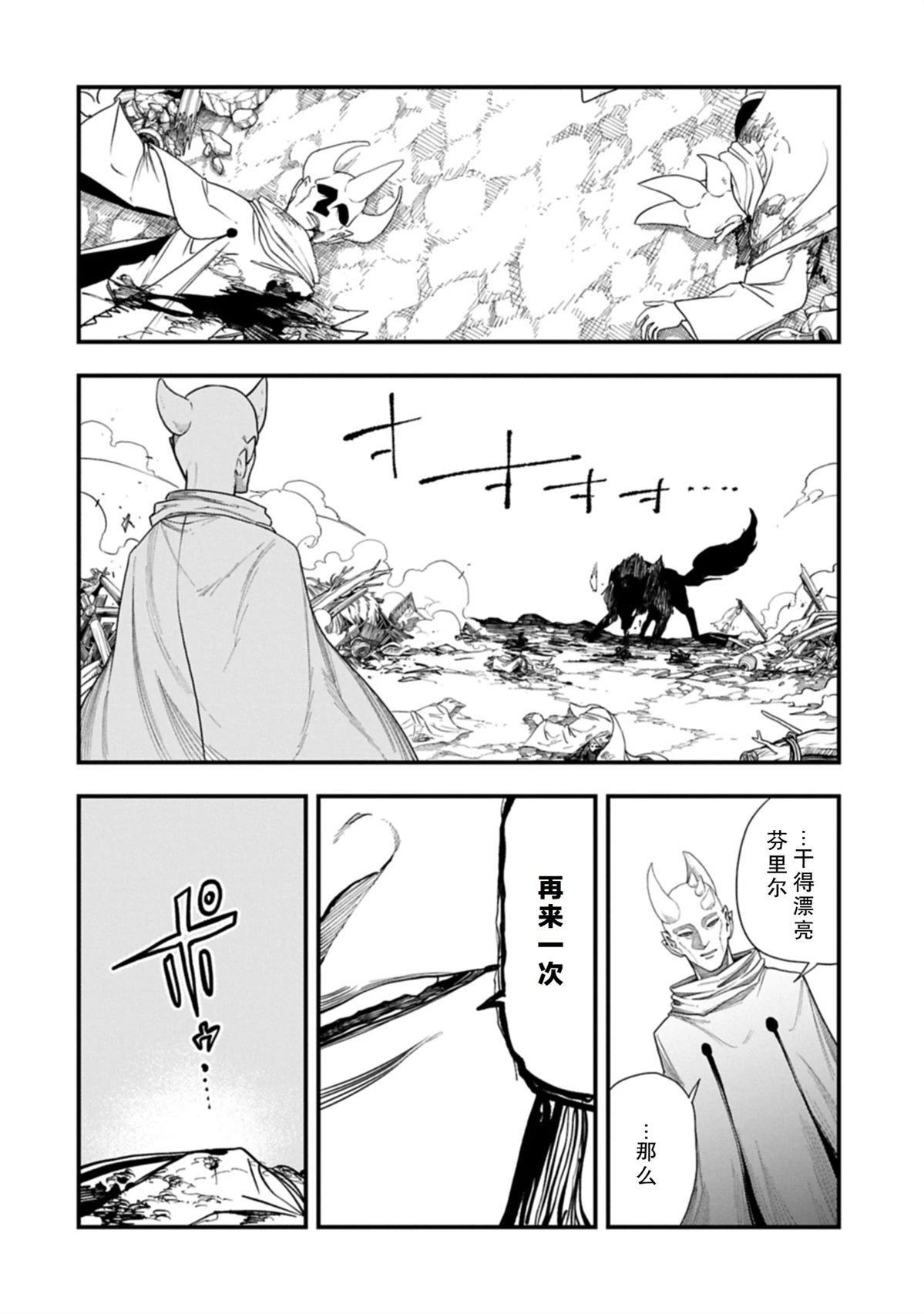 第54.1话