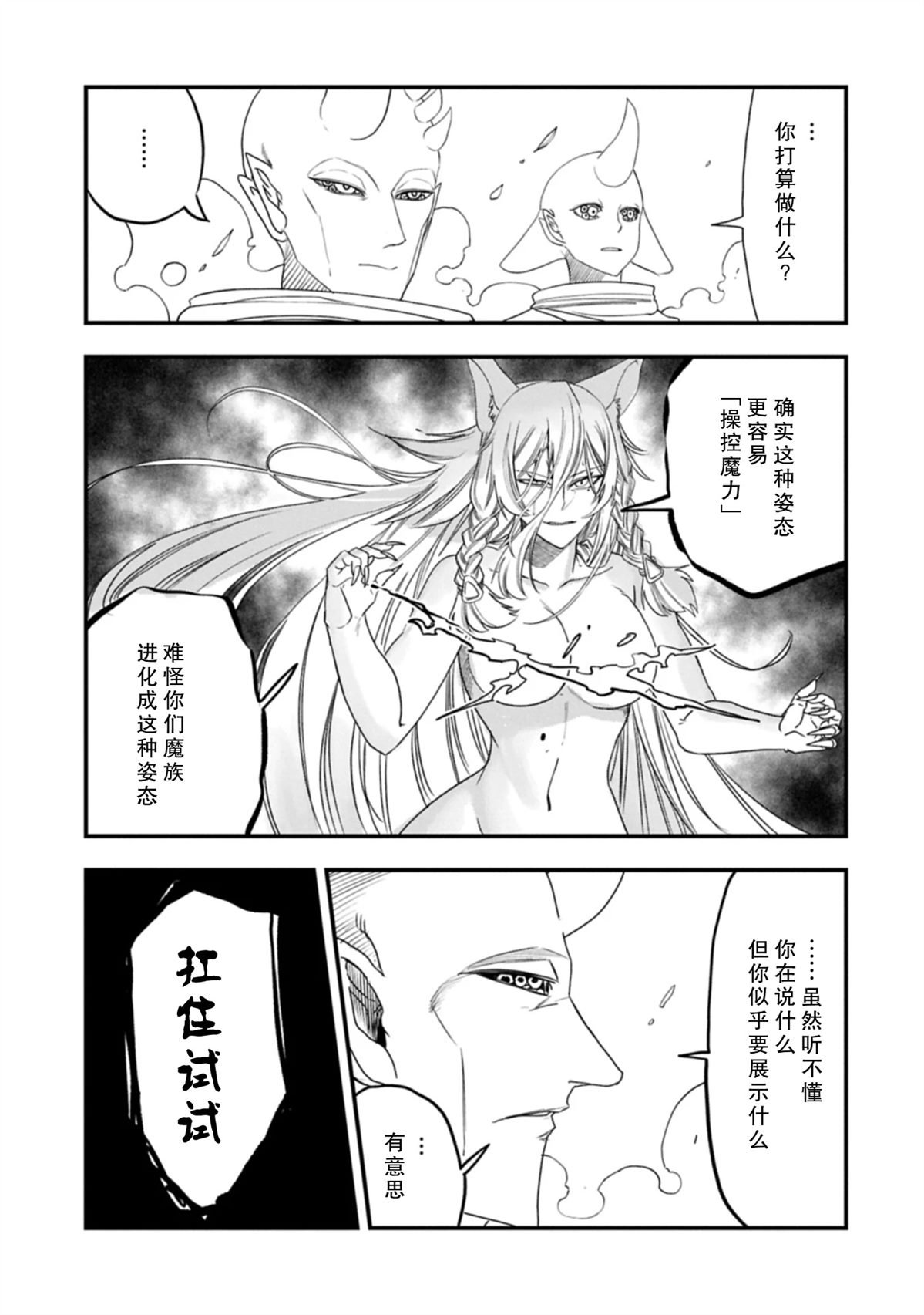 第54.1话