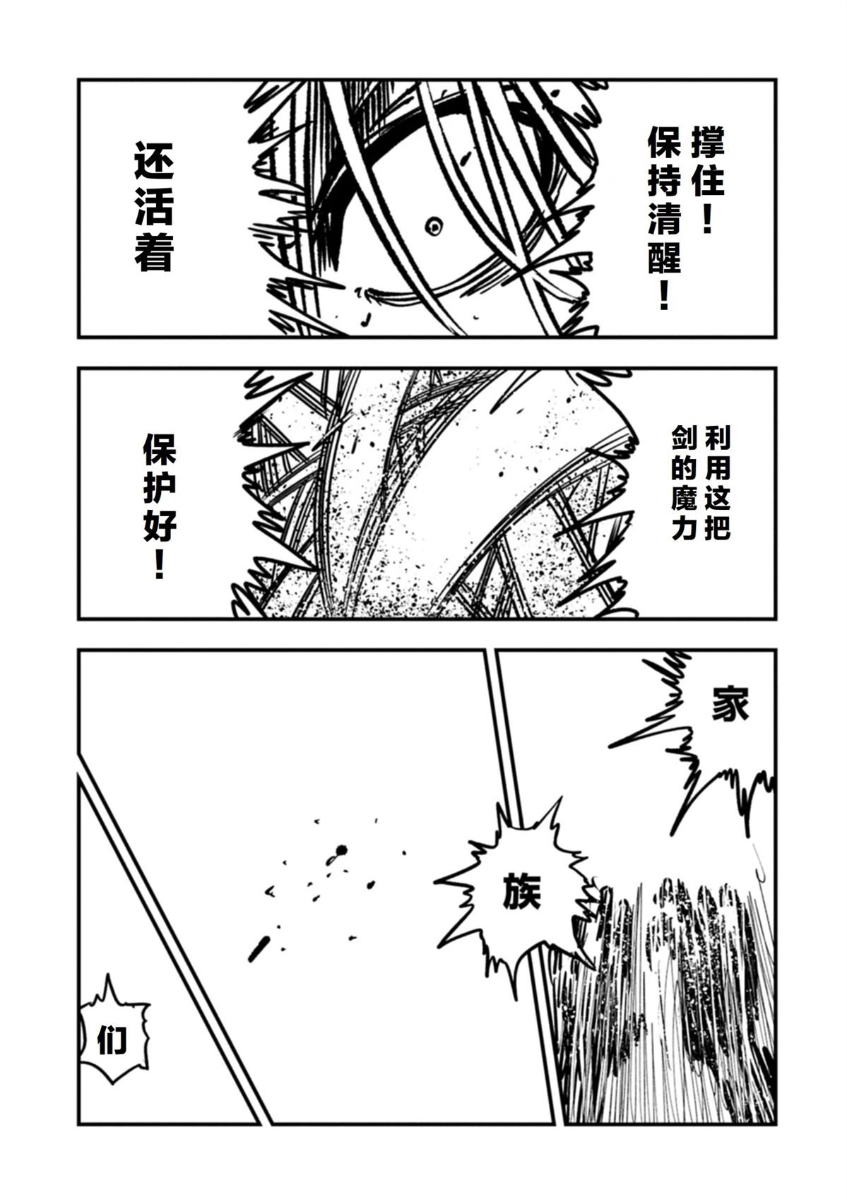第54.1话