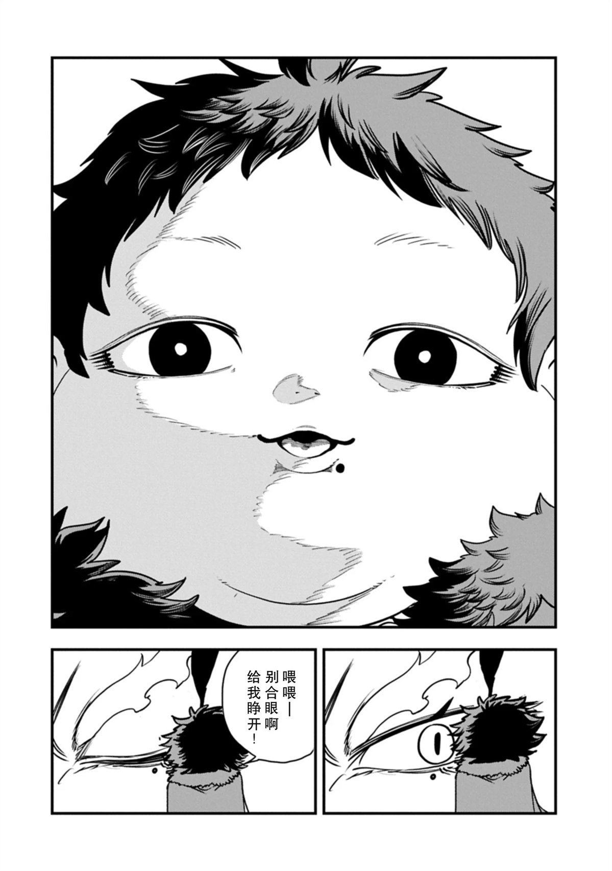 第54.1话