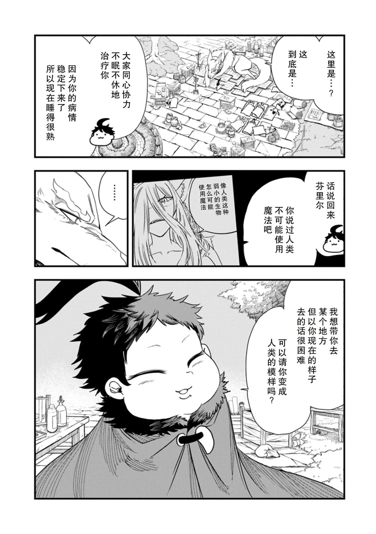 第54.1话