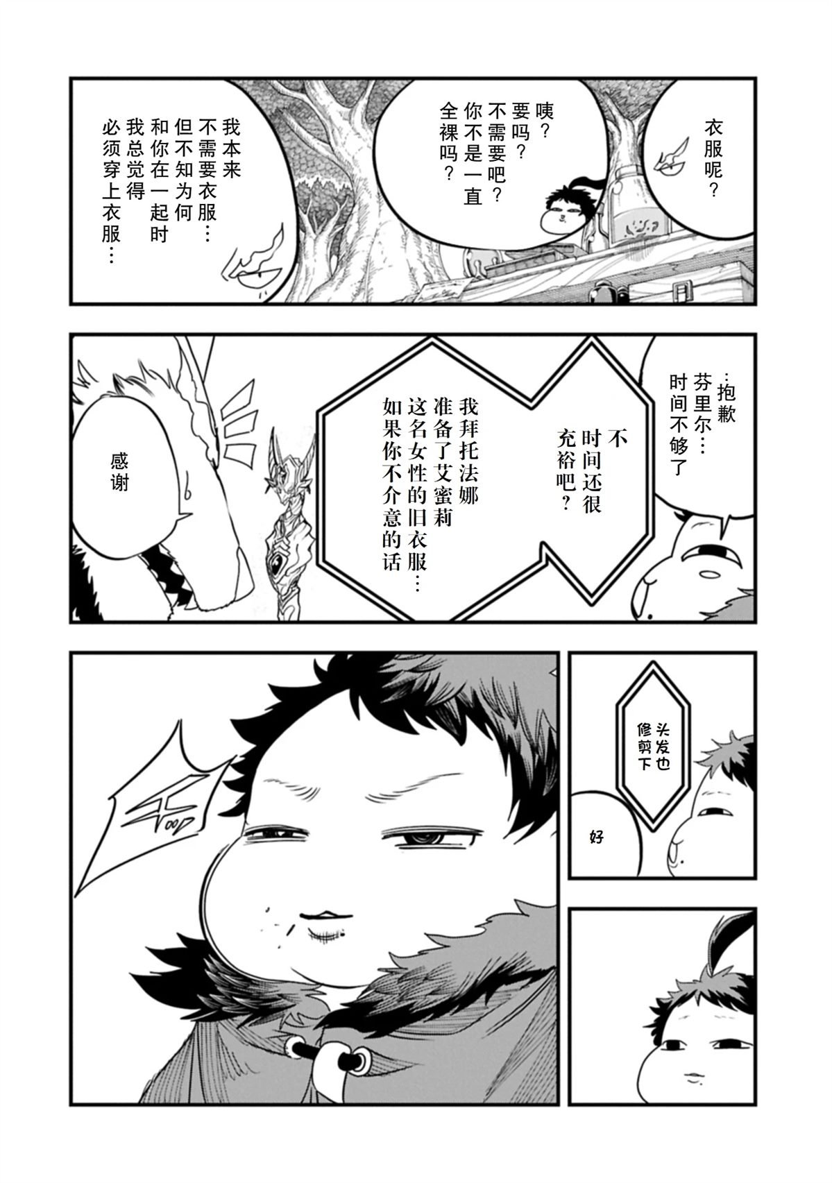 第54.1话