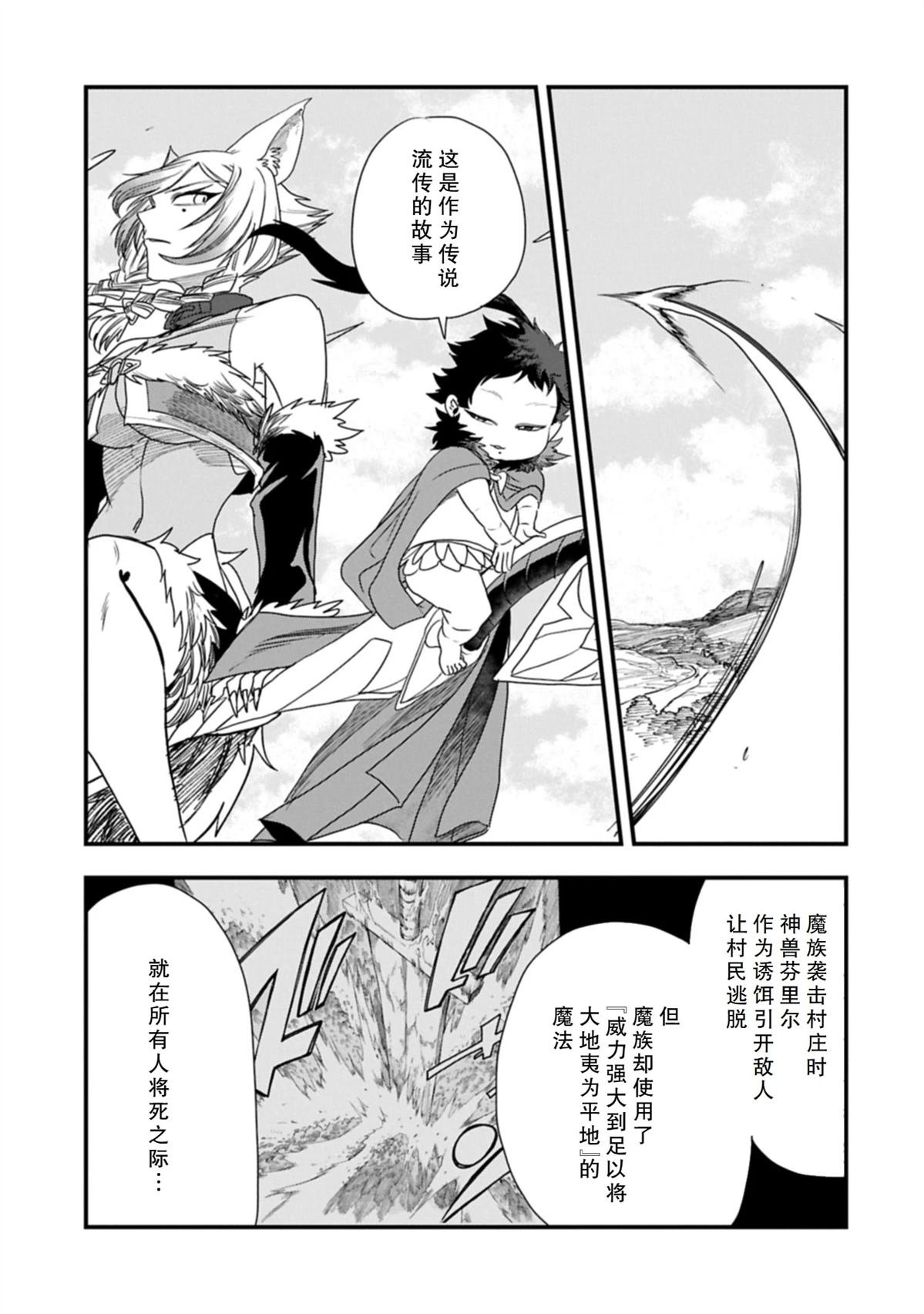 第54.2话