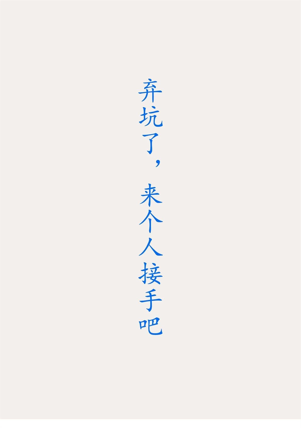 第54.2话