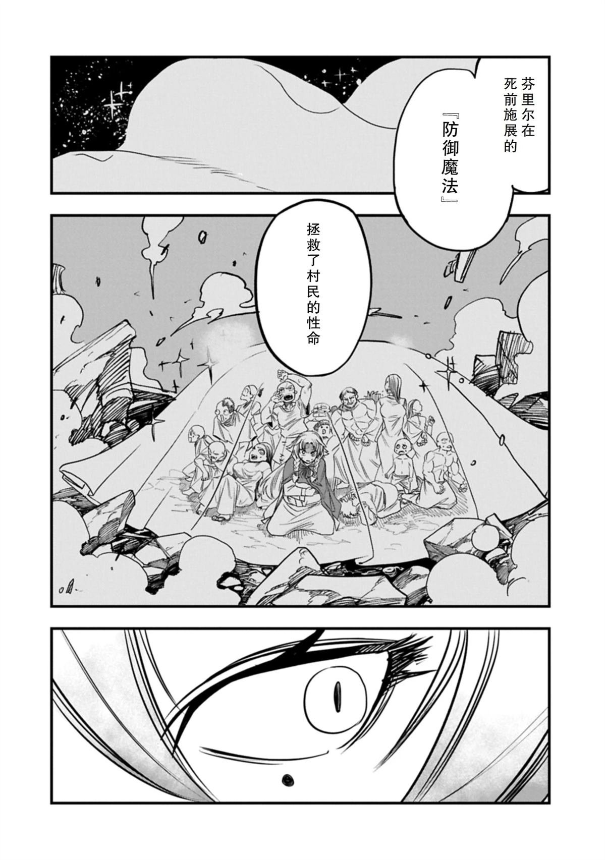 第54.2话