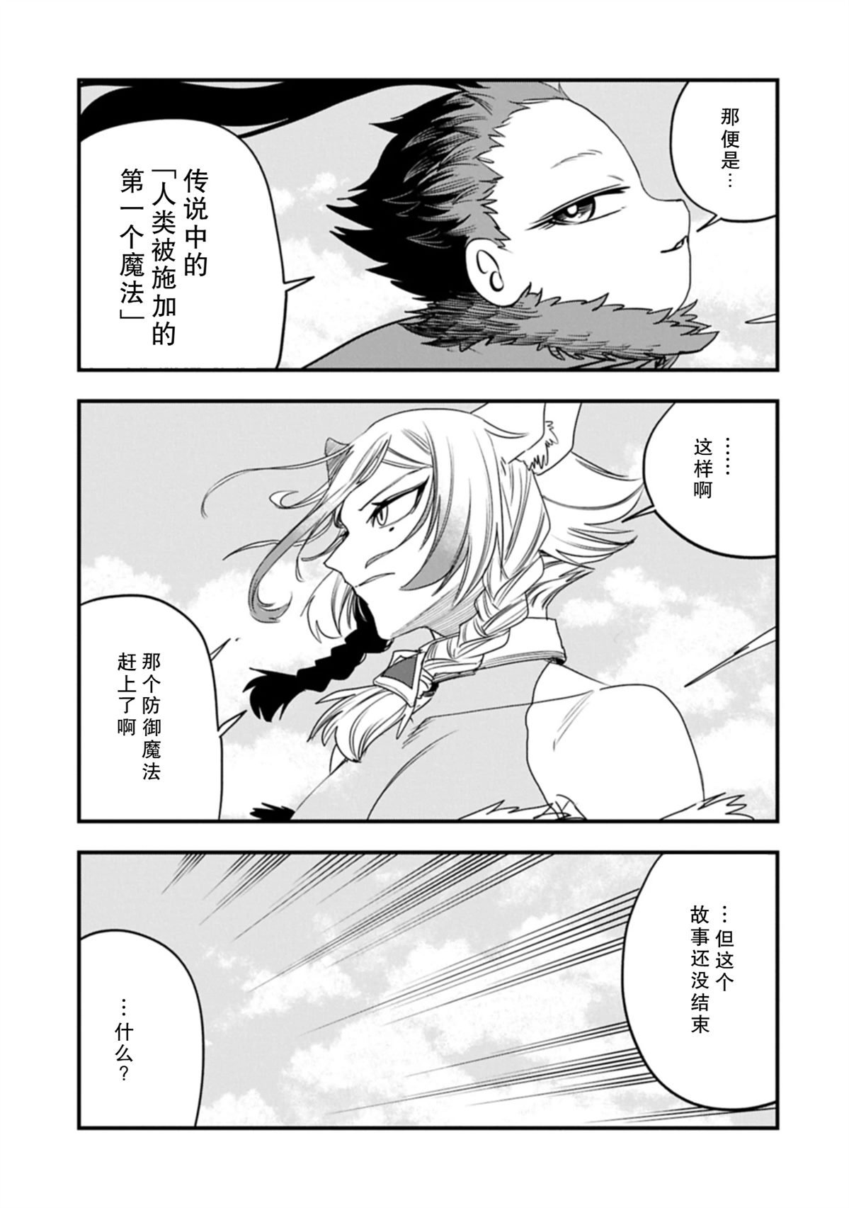 第54.2话