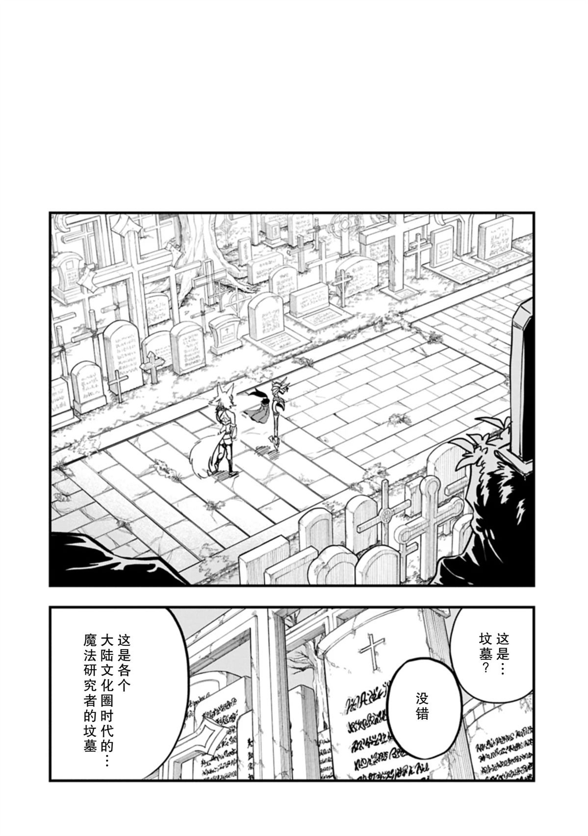 第54.2话
